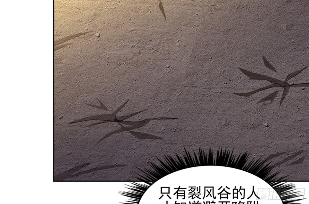 🍼地府混江龙 第218话 前往裂风谷 第6页