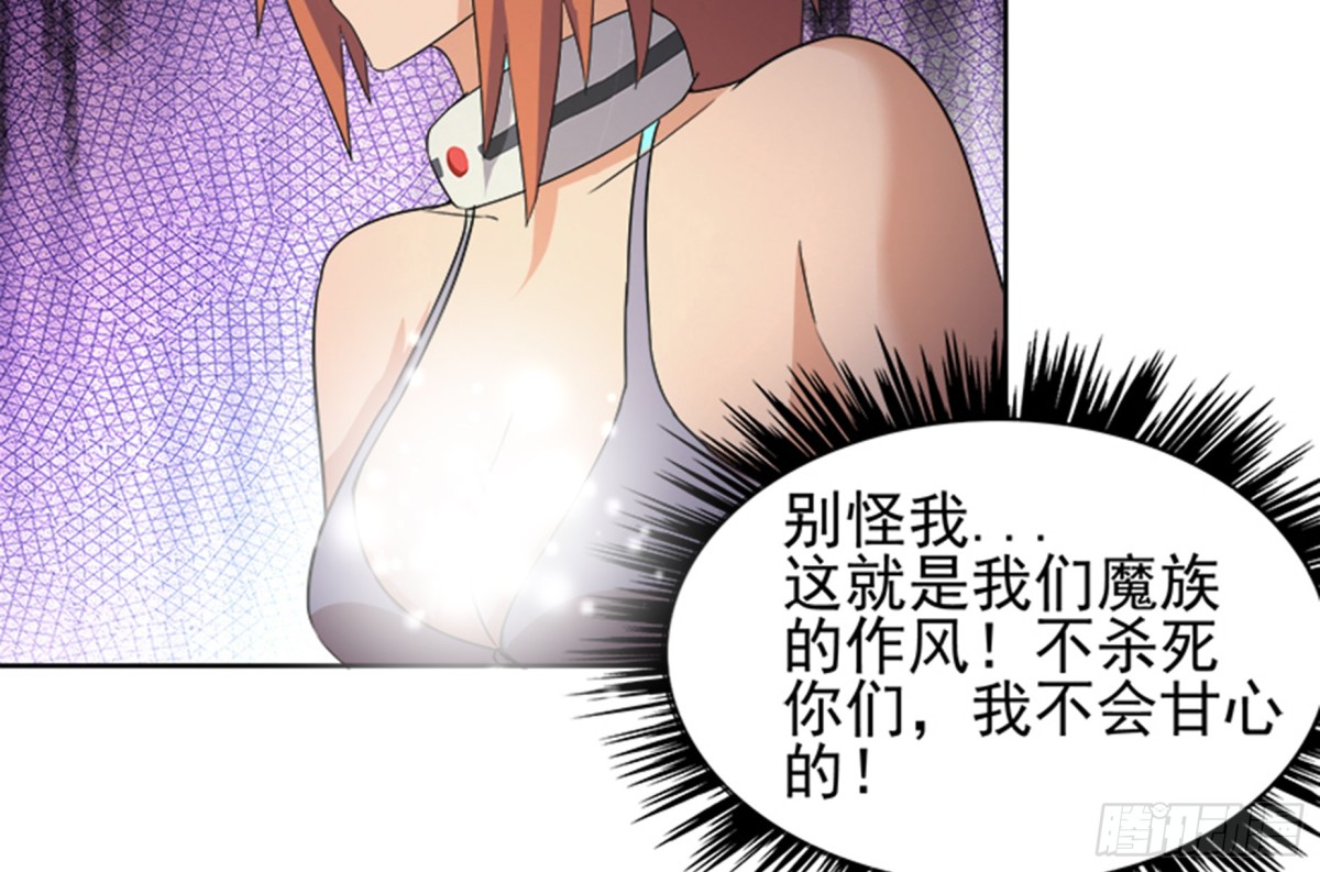 🍼地府混江龙 第218话 前往裂风谷 第8页