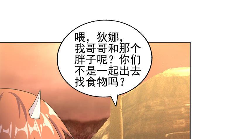 🍼地府混江龙 第220话 突然的挑战者 第10页