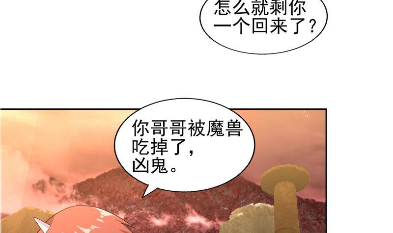 🍼地府混江龙 第220话 突然的挑战者 第12页
