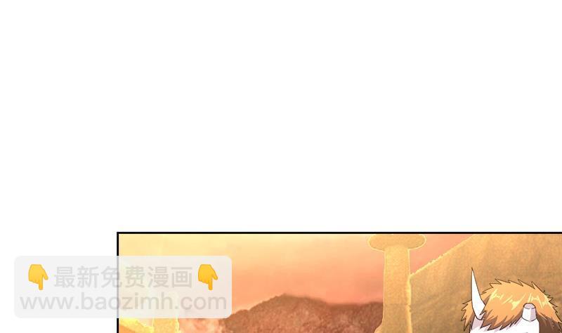 🍼地府混江龙 第220话 突然的挑战者 第14页