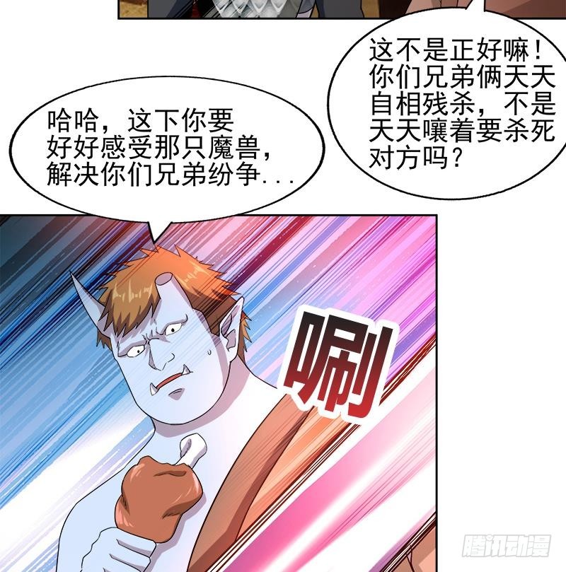 🍼地府混江龙 第220话 突然的挑战者 第16页