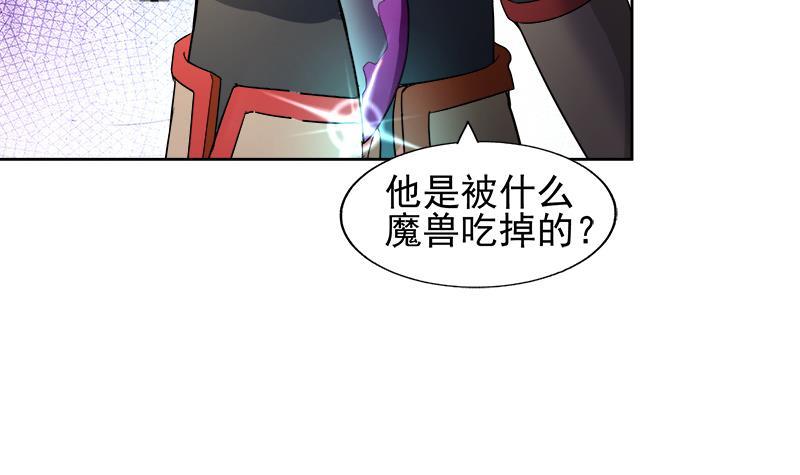 🍼地府混江龙 第220话 突然的挑战者 第21页