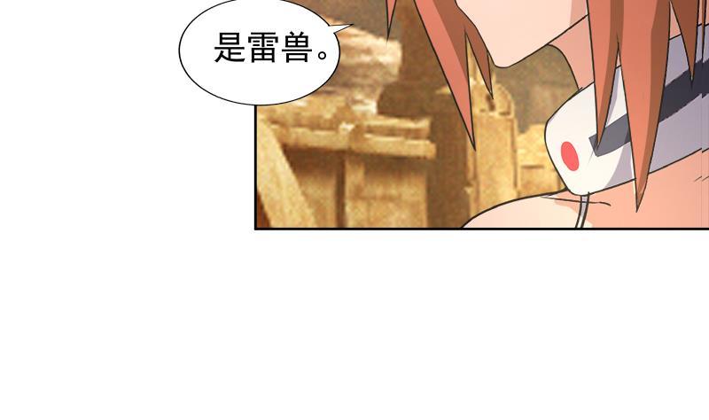 🍼地府混江龙 第220话 突然的挑战者 第23页