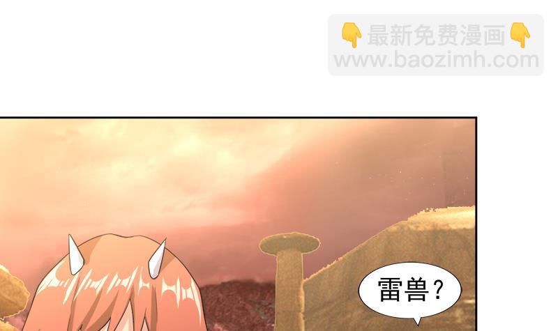 🍼地府混江龙 第220话 突然的挑战者 第24页