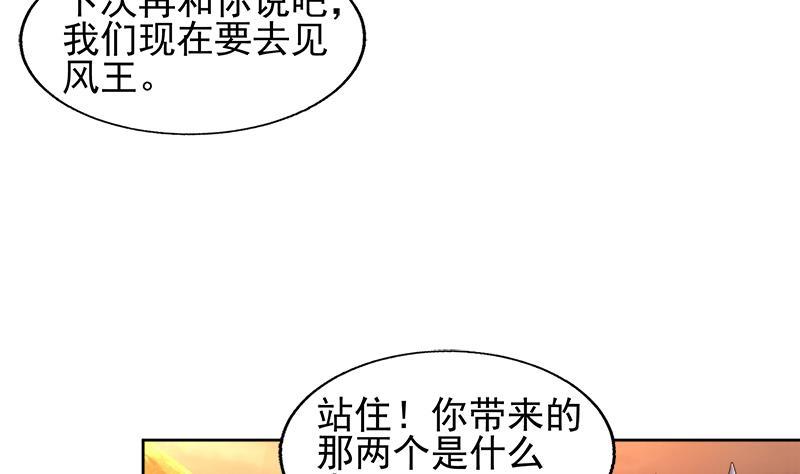 🍼地府混江龙 第220话 突然的挑战者 第26页