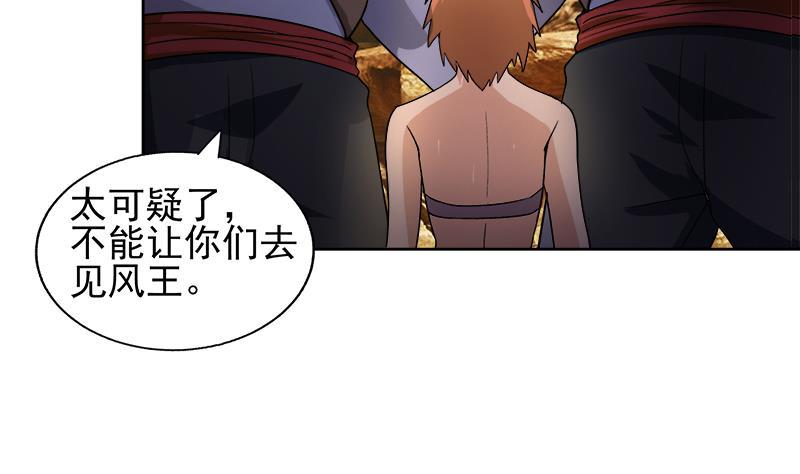 🍼地府混江龙 第220话 突然的挑战者 第28页