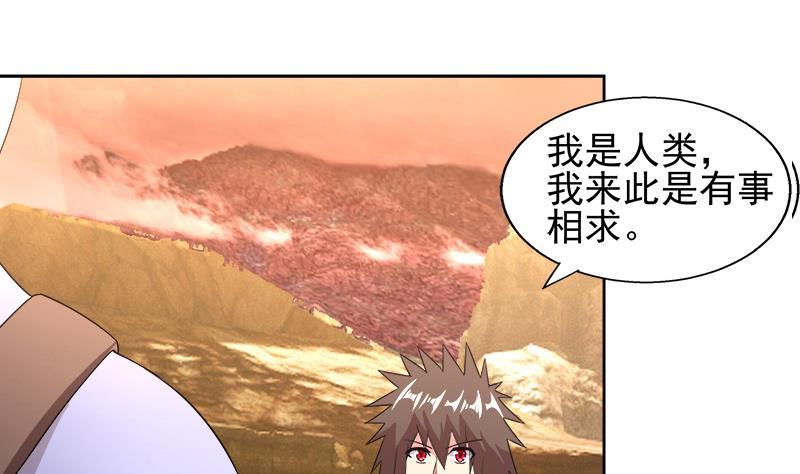 🍼地府混江龙 第220话 突然的挑战者 第29页