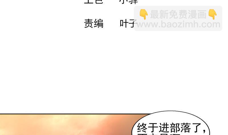 🍼地府混江龙 第220话 突然的挑战者 第3页