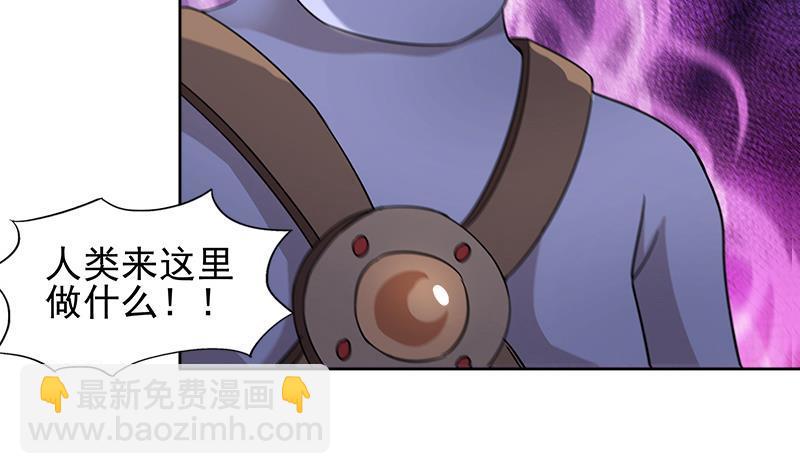 🍼地府混江龙 第220话 突然的挑战者 第32页