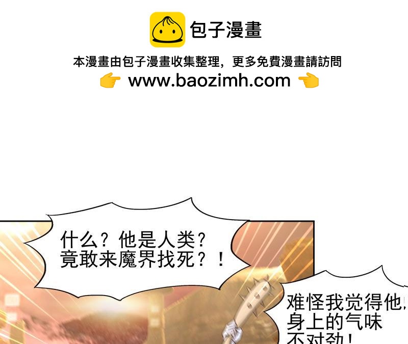 🍼地府混江龙 第220话 突然的挑战者 第33页