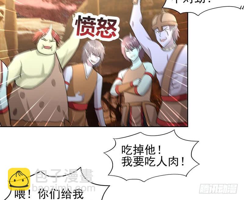 🍼地府混江龙 第220话 突然的挑战者 第34页