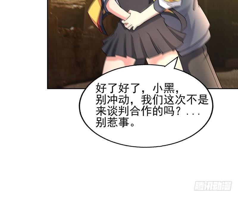 🍼地府混江龙 第220话 突然的挑战者 第36页