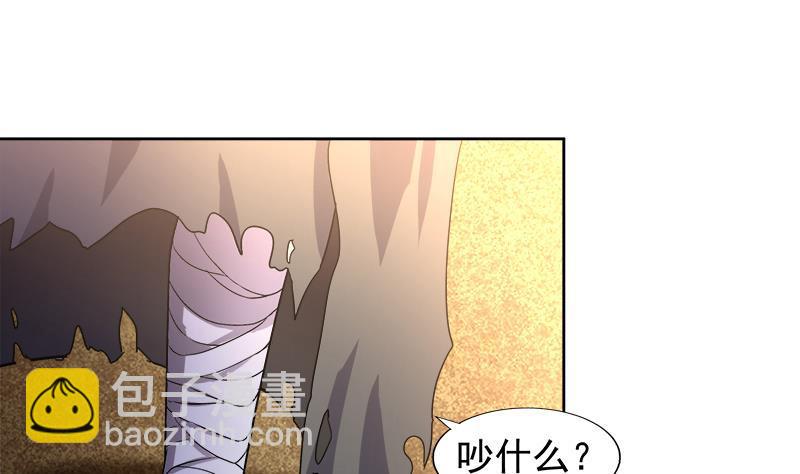 🍼地府混江龙 第220话 突然的挑战者 第37页