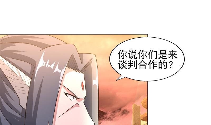 🍼地府混江龙 第220话 突然的挑战者 第42页