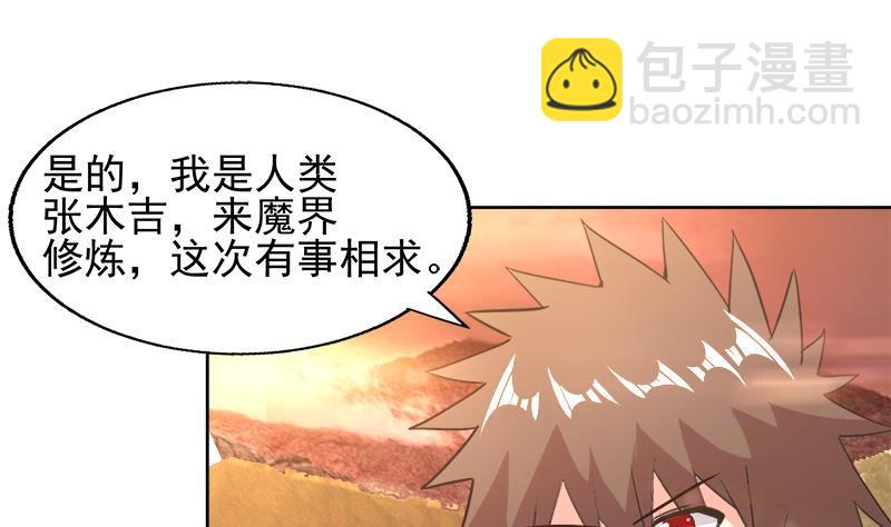 🍼地府混江龙 第220话 突然的挑战者 第44页