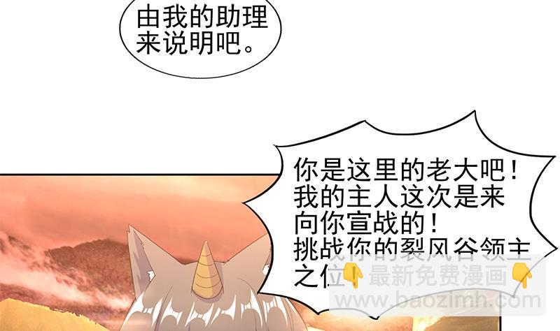 🍼地府混江龙 第220话 突然的挑战者 第46页