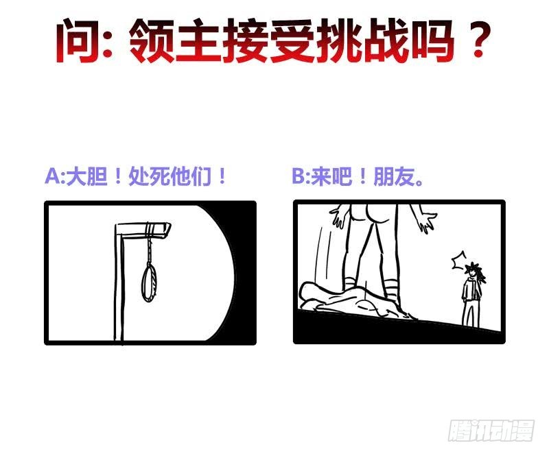 🍼地府混江龙 第220话 突然的挑战者 第49页