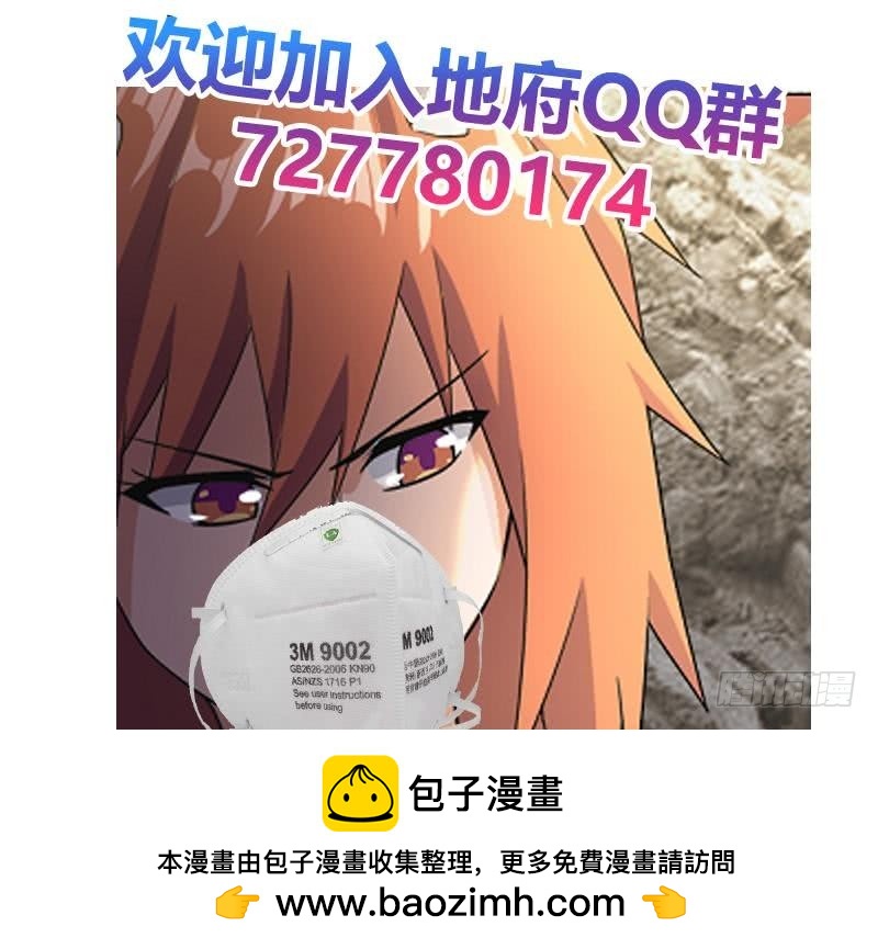 🍼地府混江龙 第220话 突然的挑战者 第50页