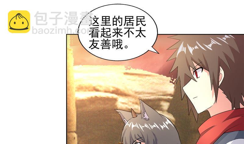 🍼地府混江龙 第220话 突然的挑战者 第8页