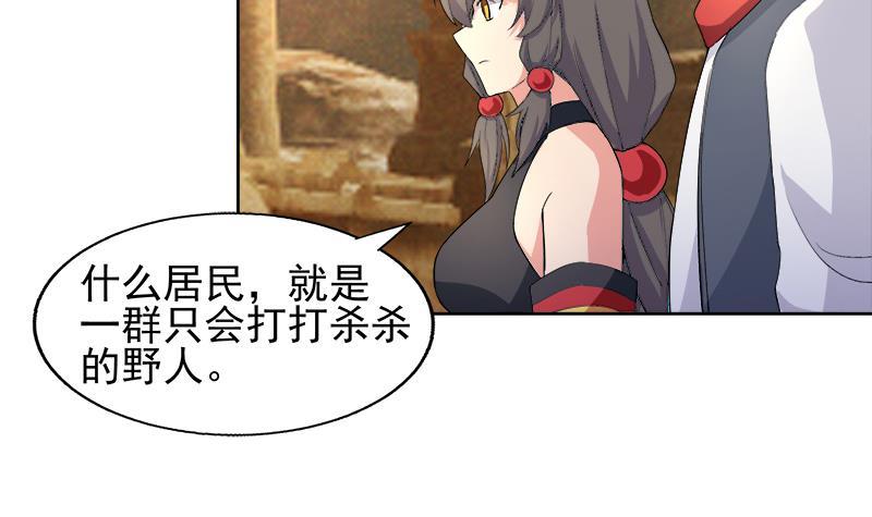 🍼地府混江龙 第220话 突然的挑战者 第9页