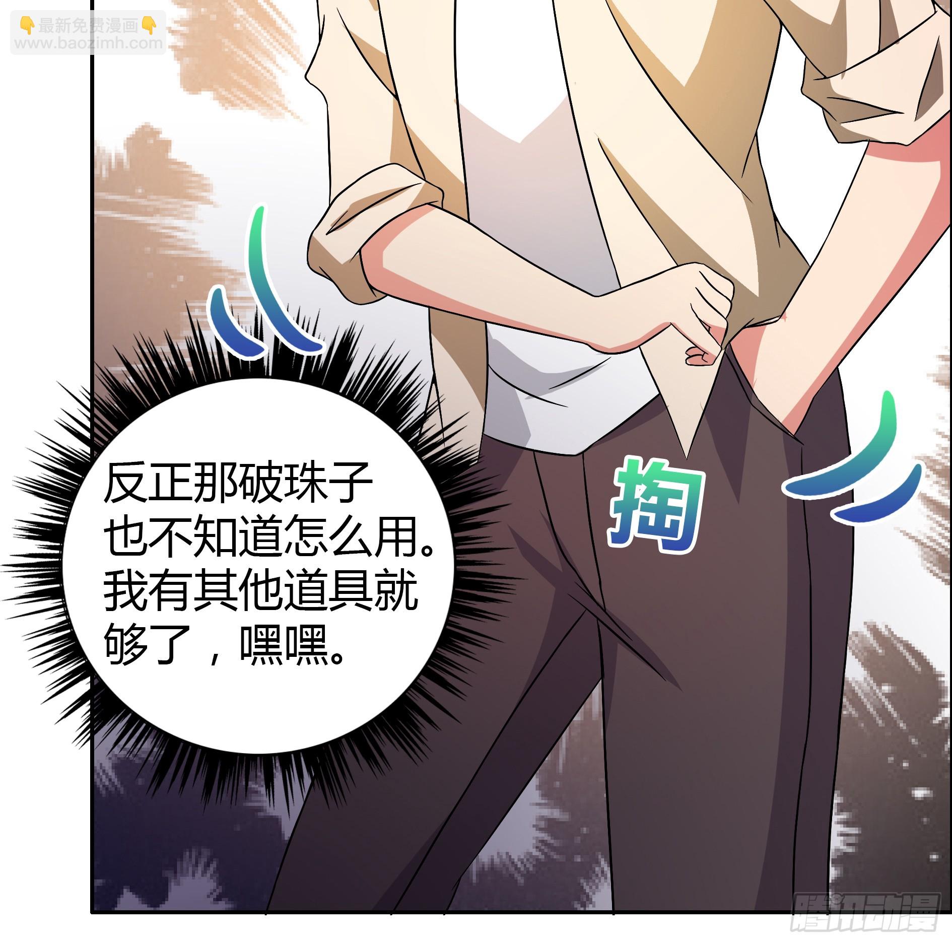 🍼地府混江龙 第23话 地藏舍利 第13页