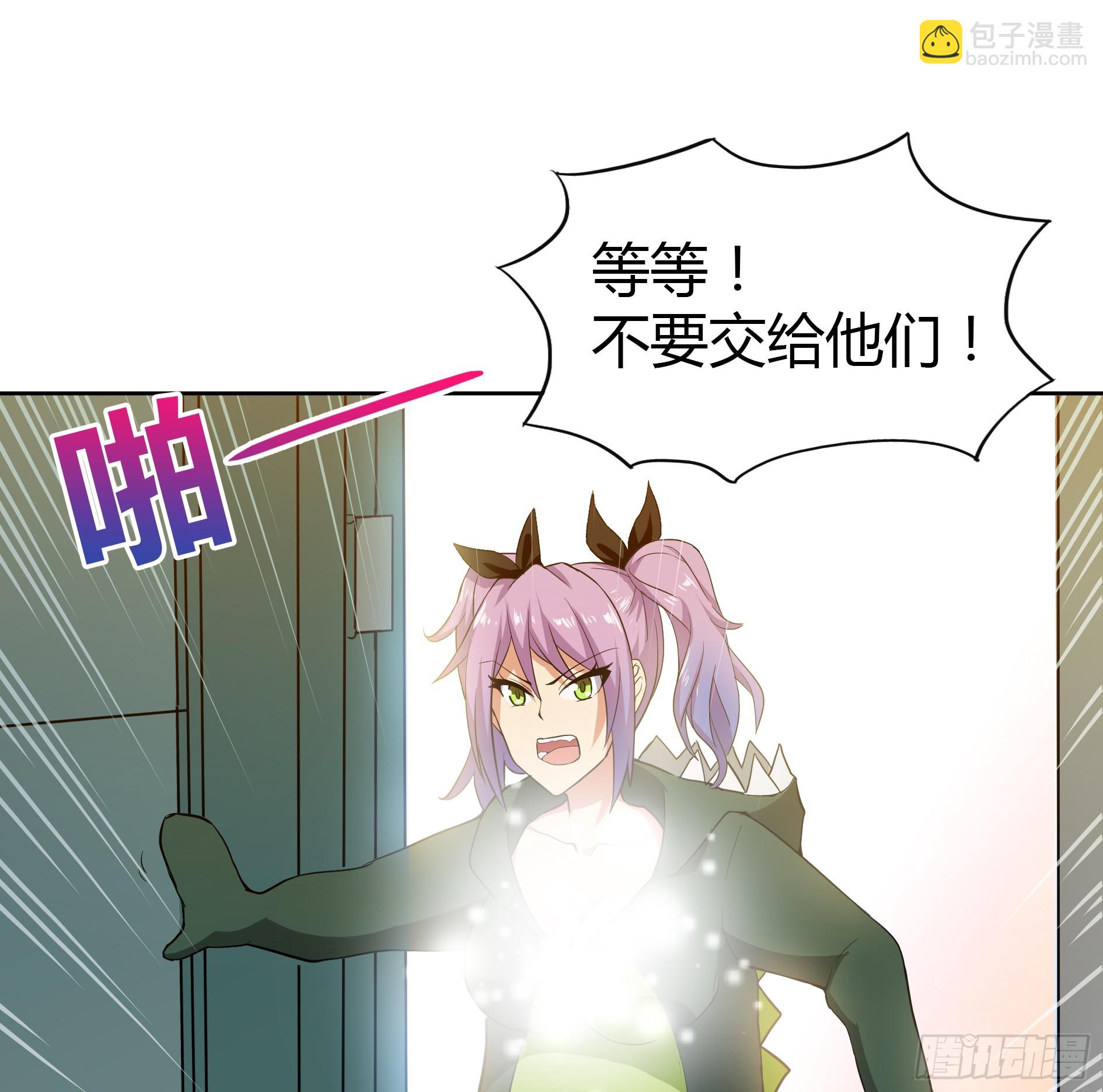🍼地府混江龙 第23话 地藏舍利 第14页