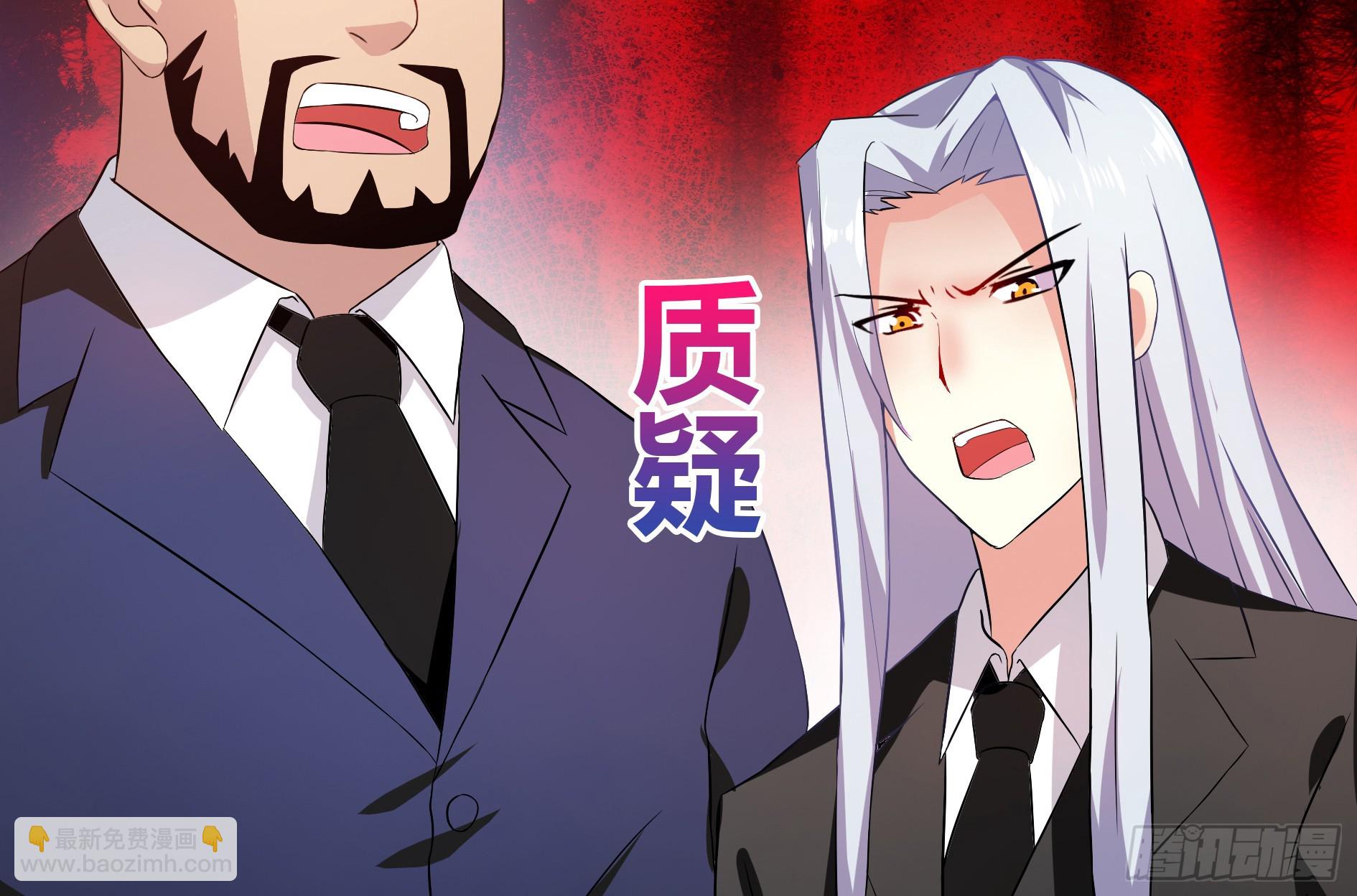 🍼地府混江龙 第23话 地藏舍利 第21页