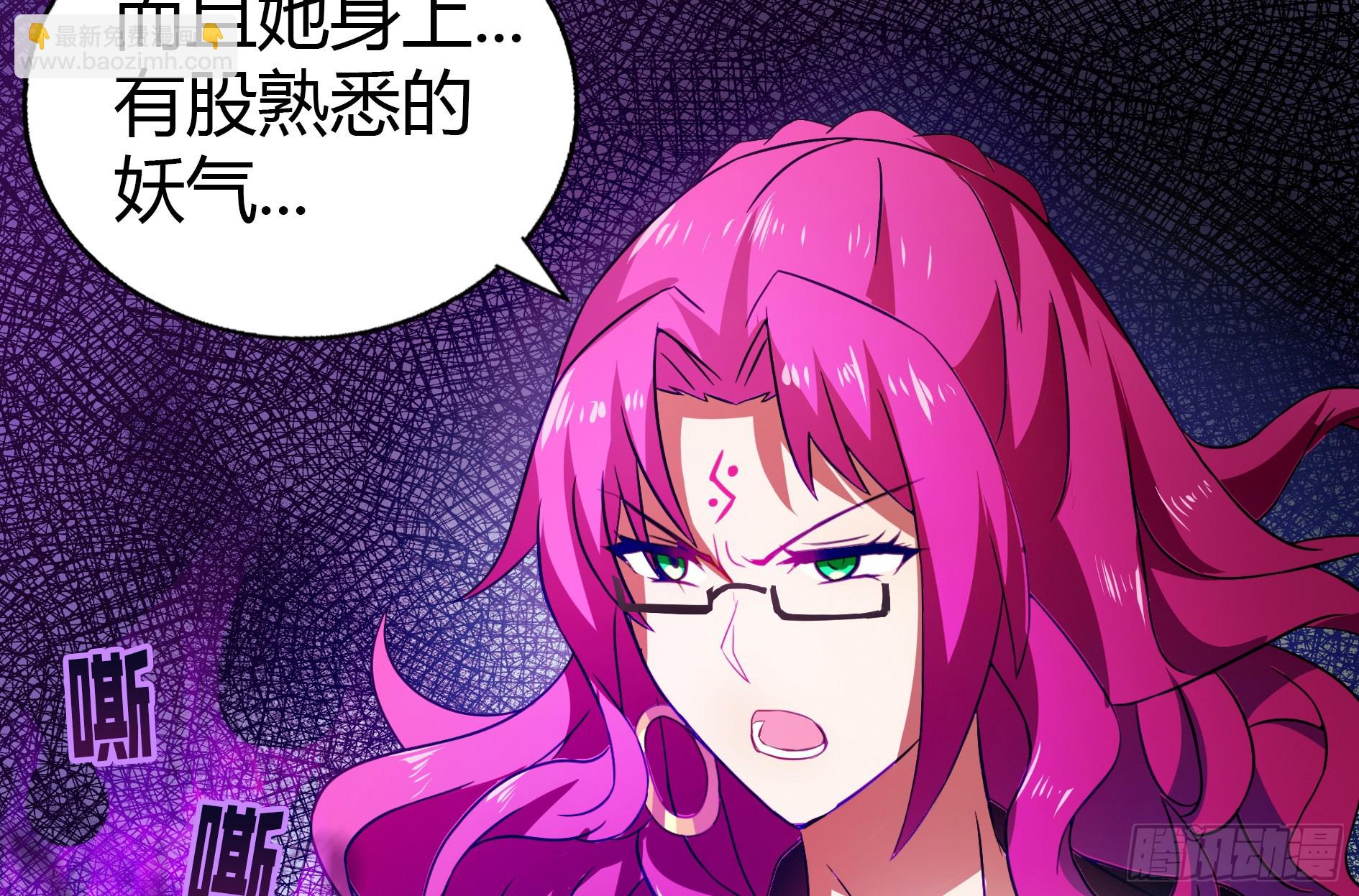 🍼地府混江龙 第23话 地藏舍利 第23页