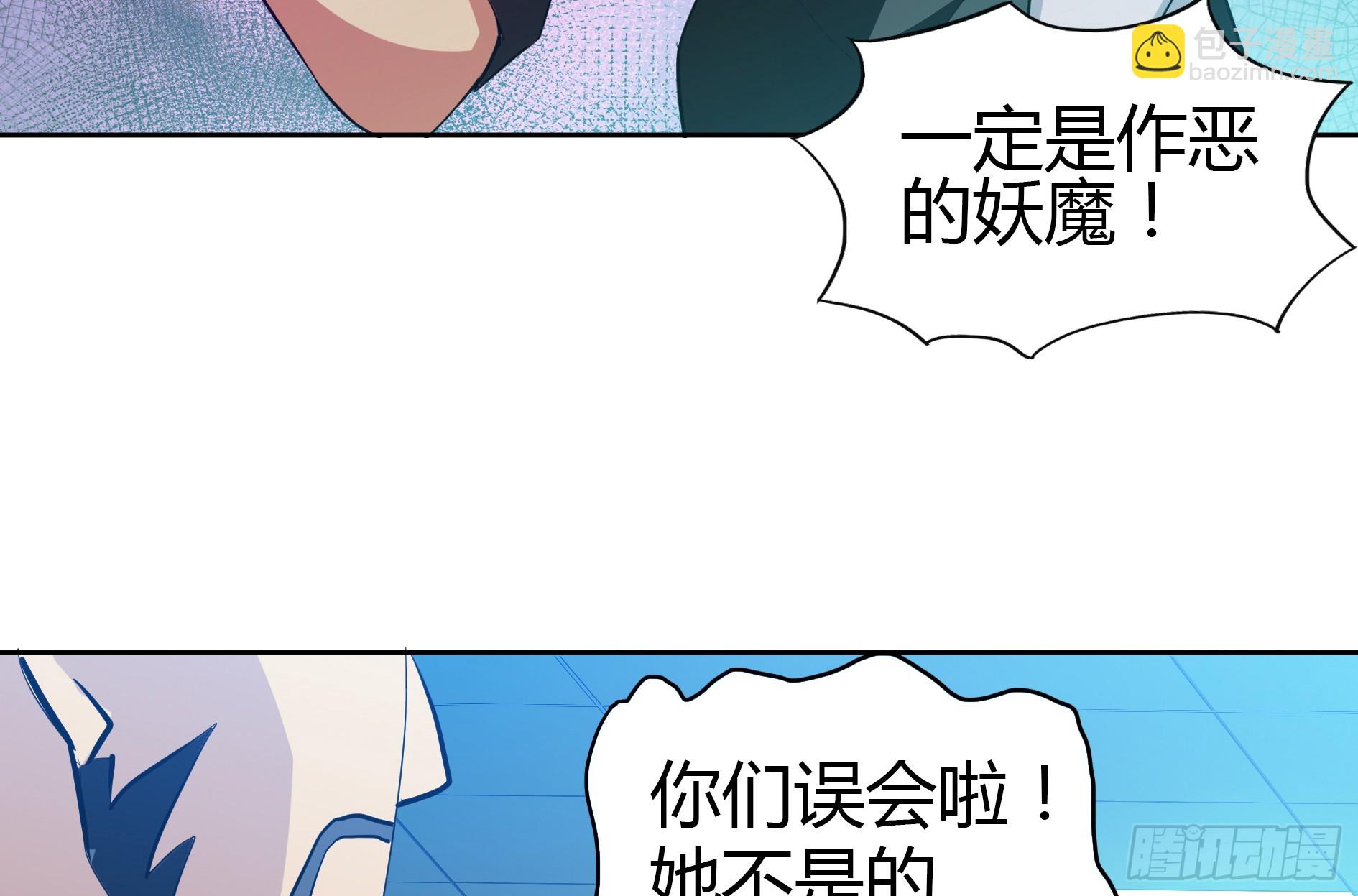 🍼地府混江龙 第23话 地藏舍利 第25页