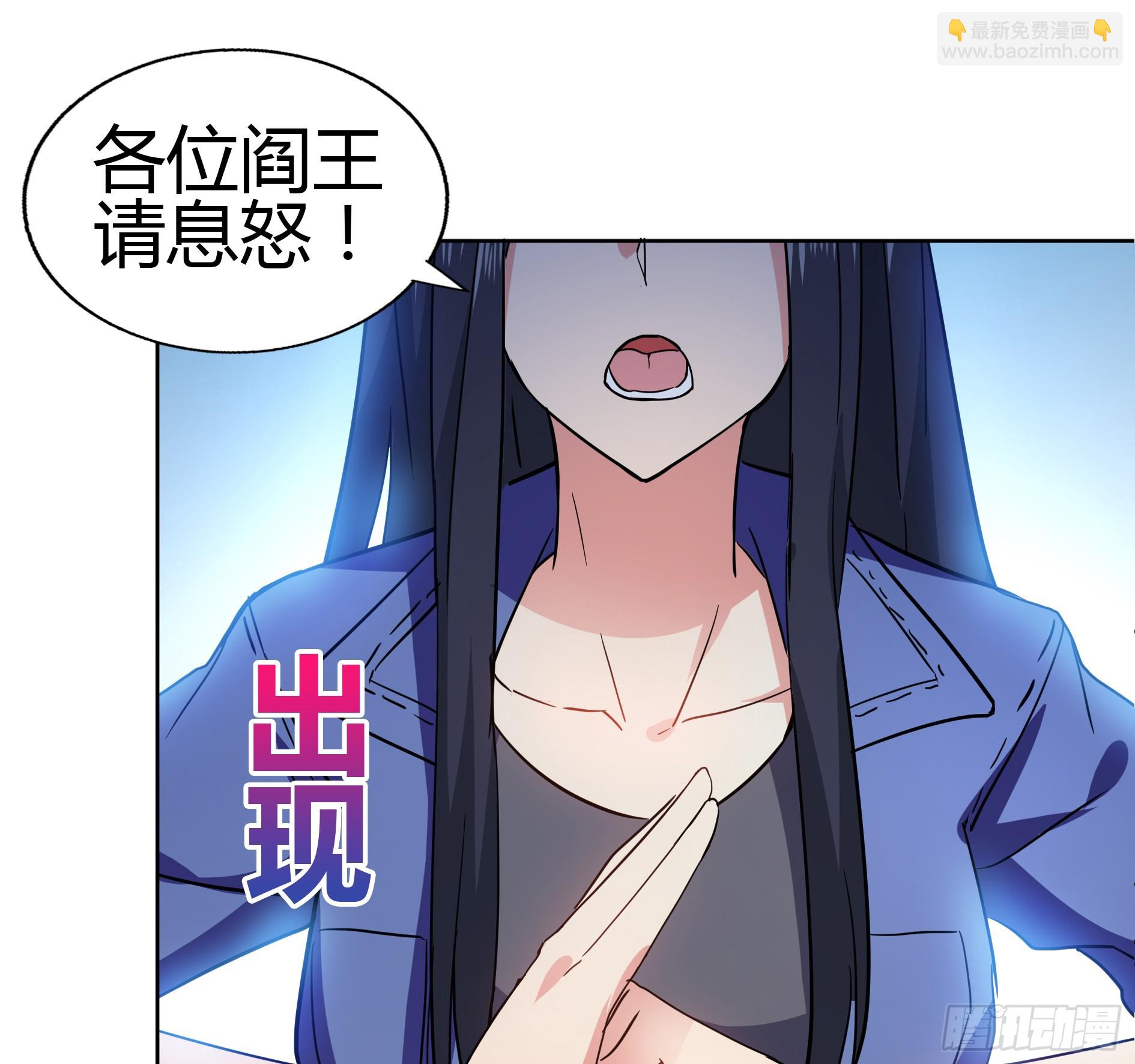 🍼地府混江龙 第23话 地藏舍利 第28页