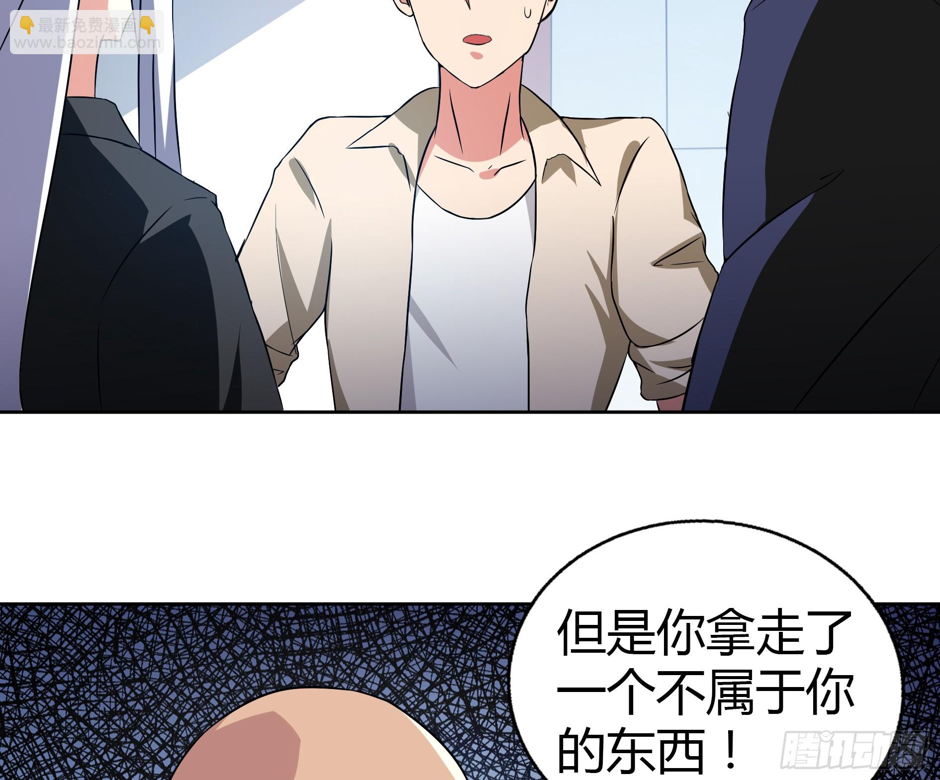 🍼地府混江龙 第23话 地藏舍利 第3页