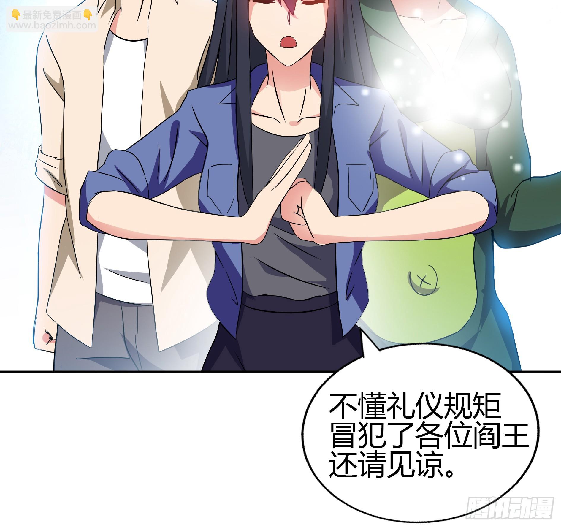🍼地府混江龙 第23话 地藏舍利 第30页