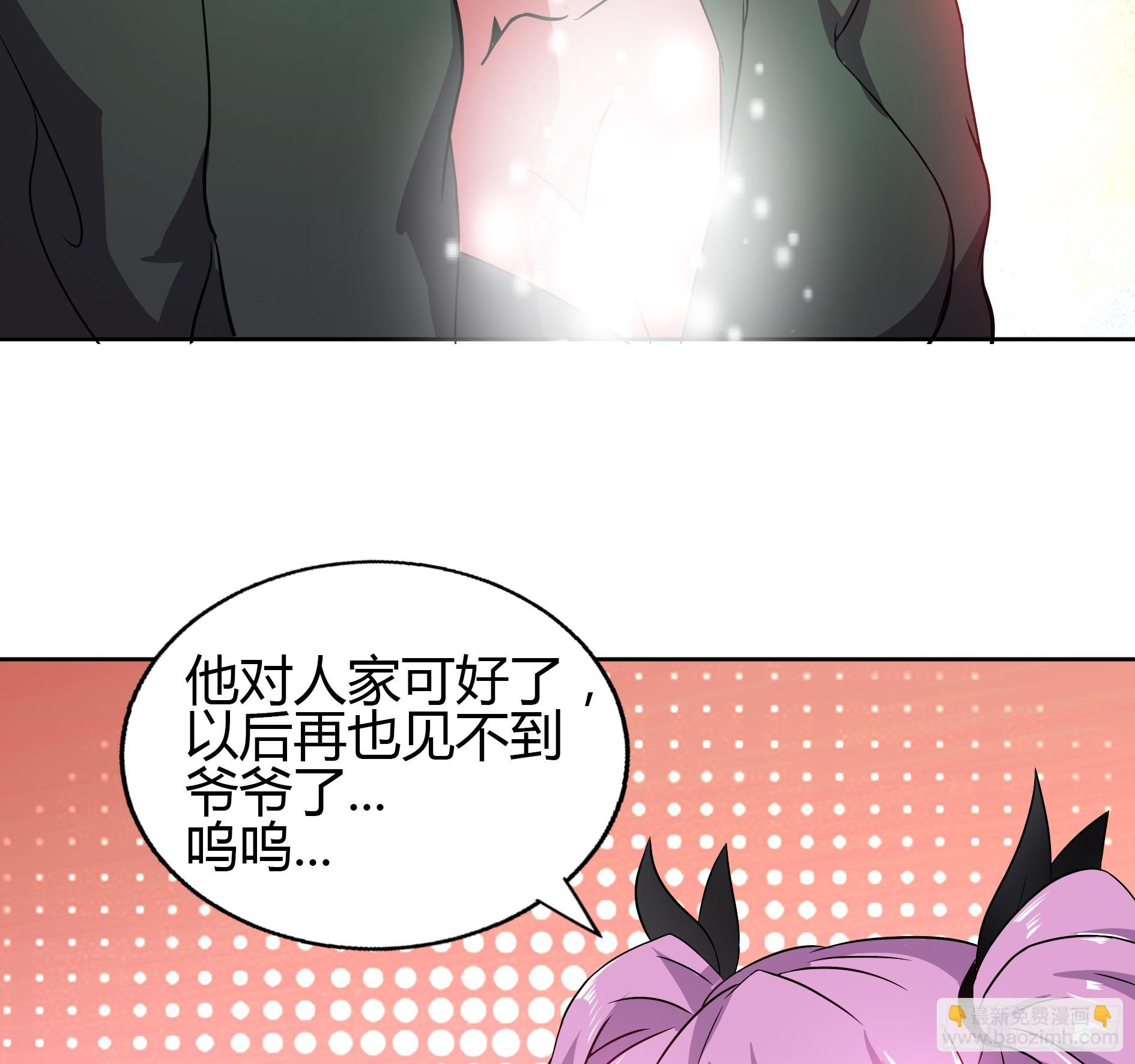 🍼地府混江龙 第23话 地藏舍利 第34页