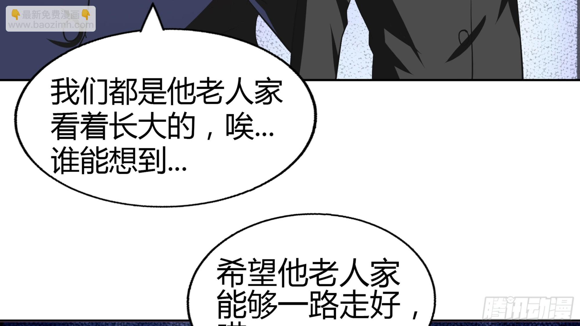 🍼地府混江龙 第23话 地藏舍利 第38页