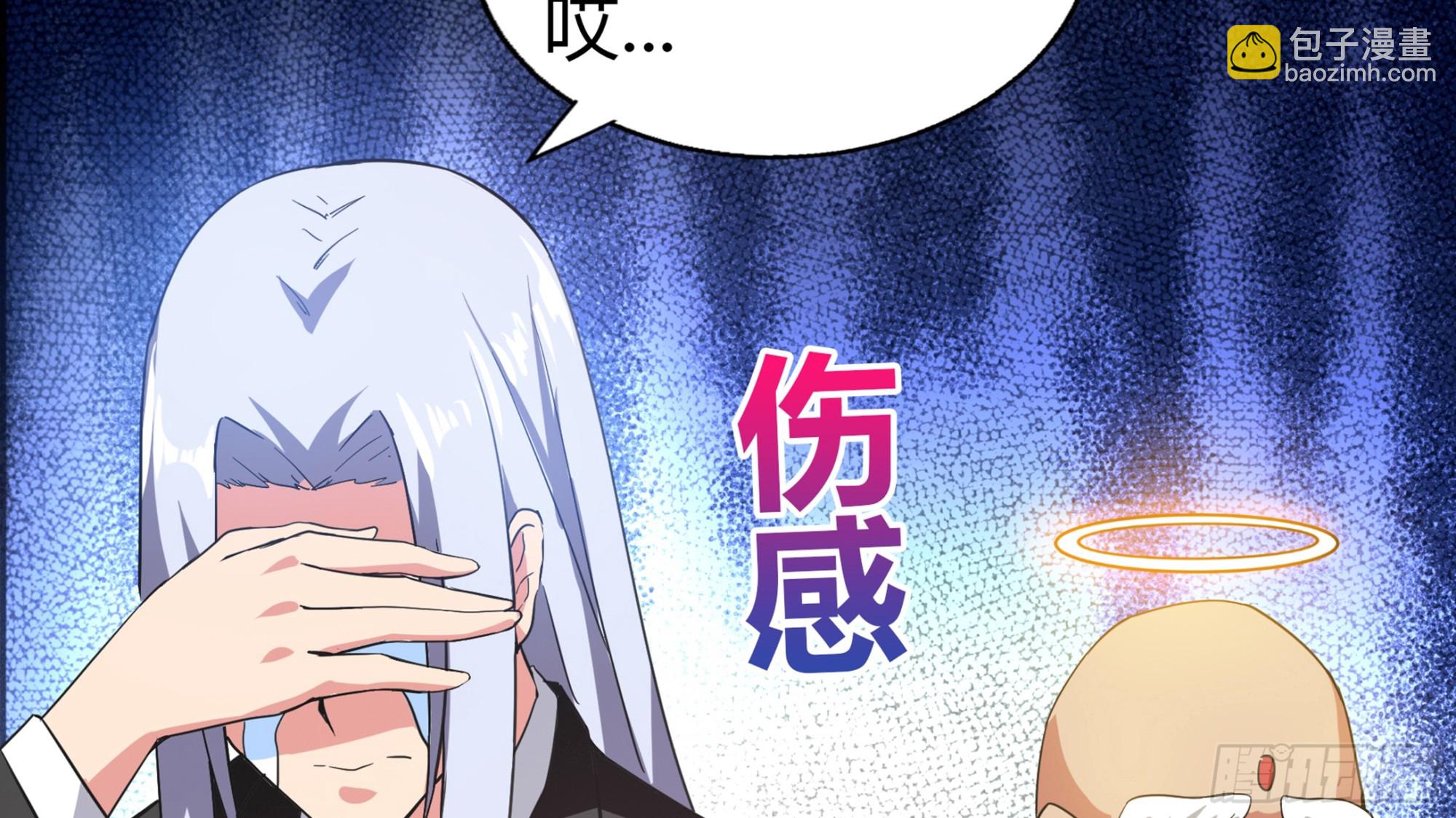 🍼地府混江龙 第23话 地藏舍利 第39页
