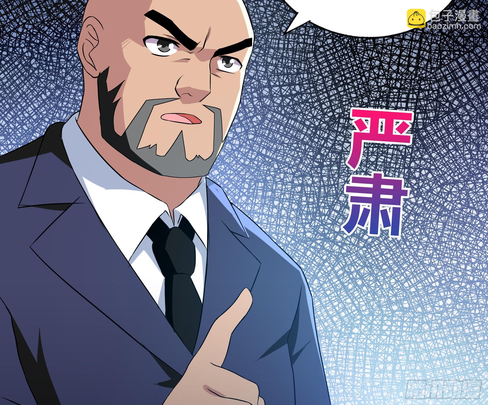 🍼地府混江龙 第23话 地藏舍利 第4页