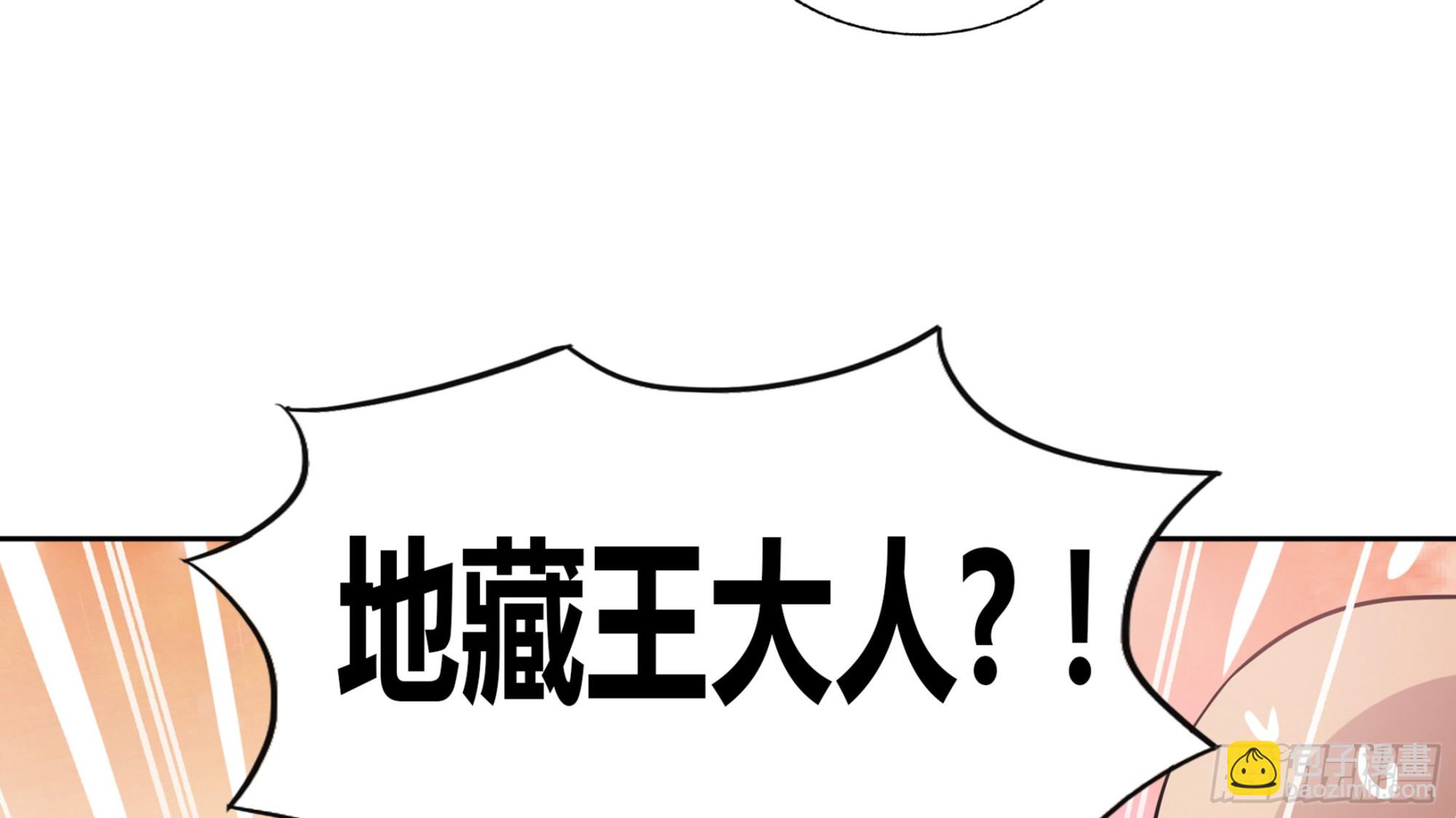 🍼地府混江龙 第23话 地藏舍利 第41页