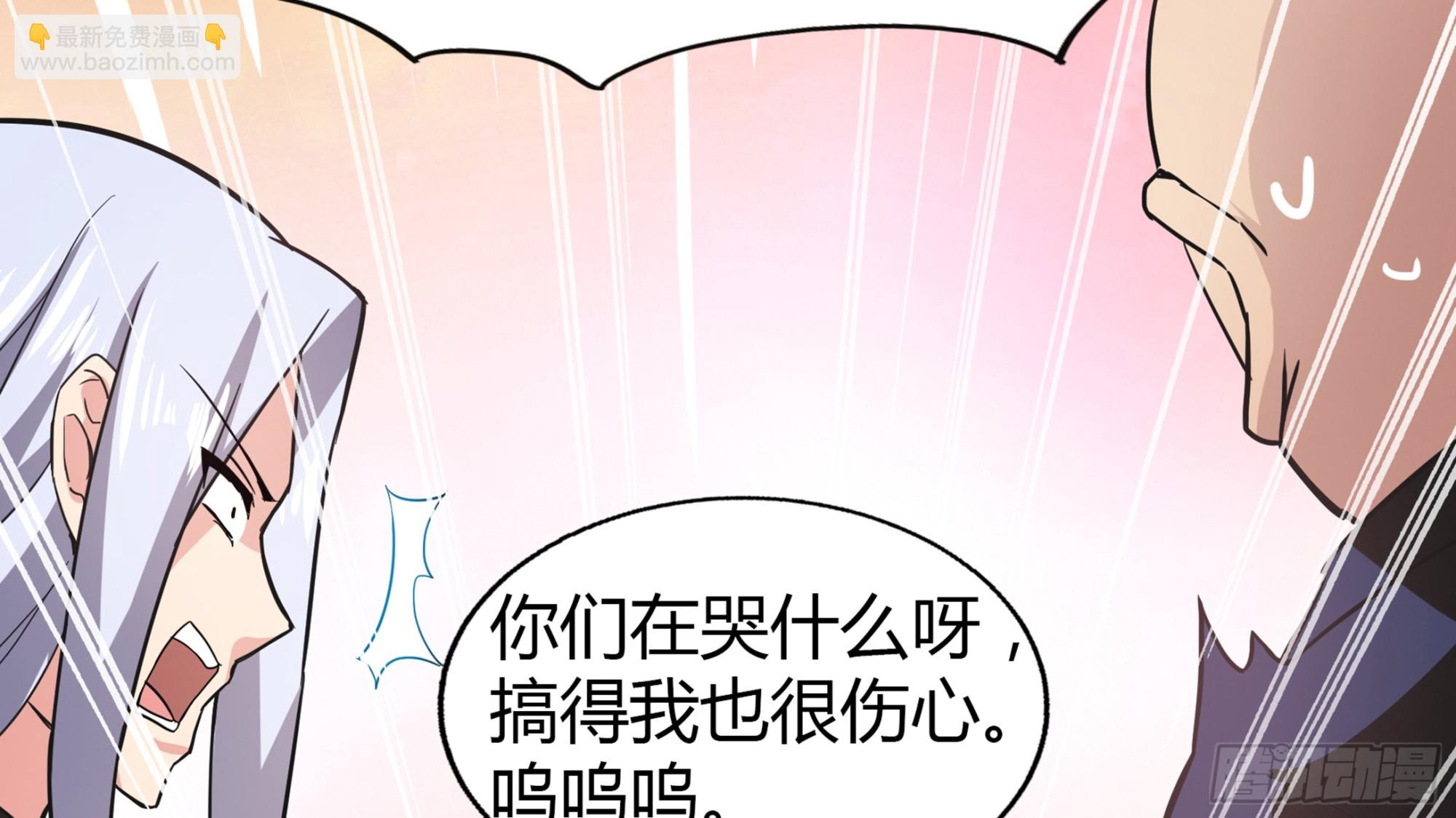 🍼地府混江龙 第23话 地藏舍利 第42页