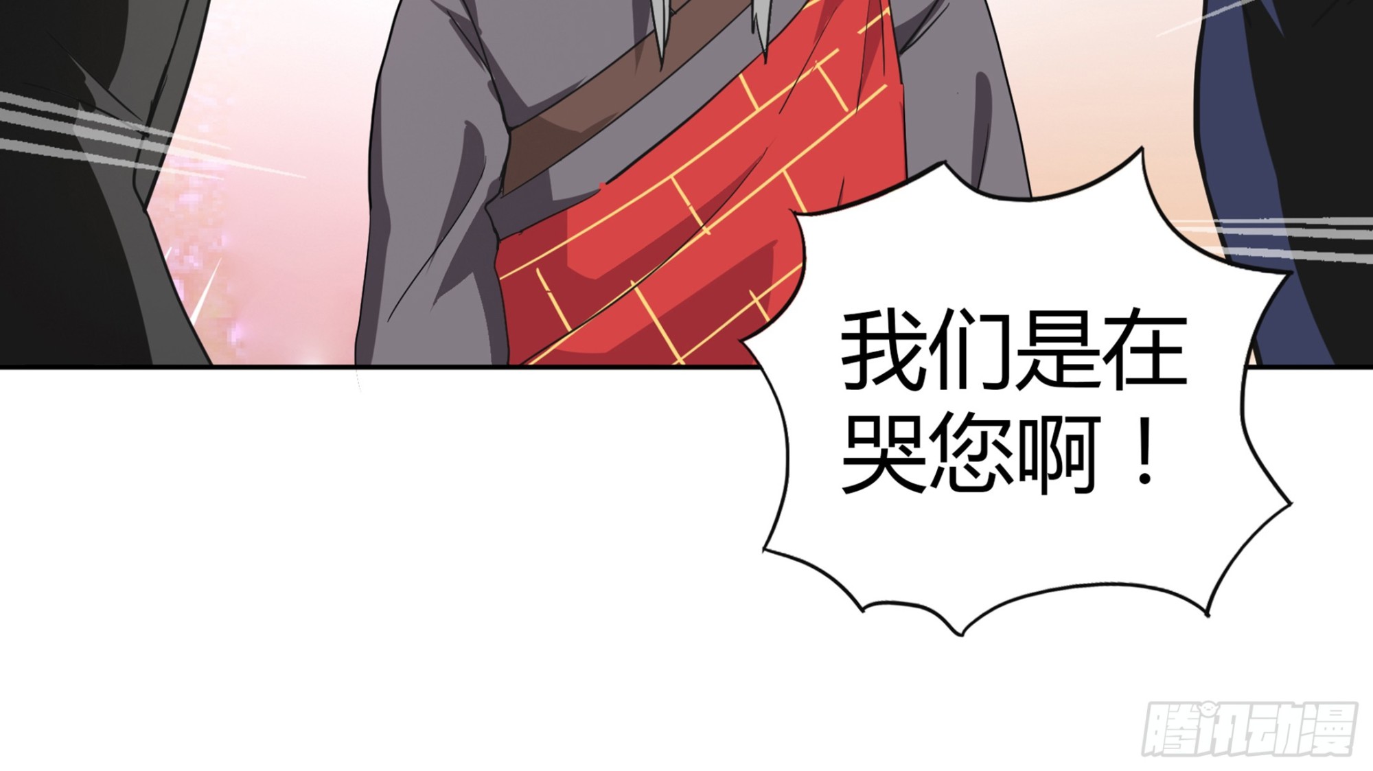 🍼地府混江龙 第23话 地藏舍利 第44页