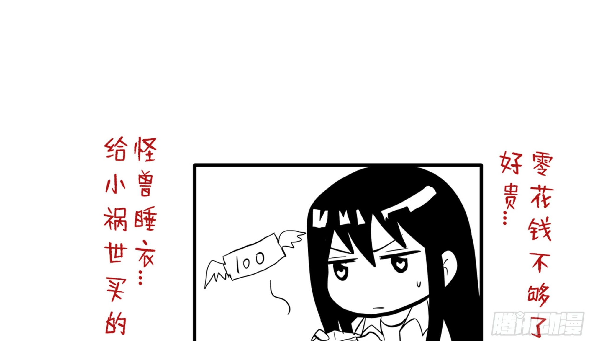 🍼地府混江龙 第23话 地藏舍利 第45页