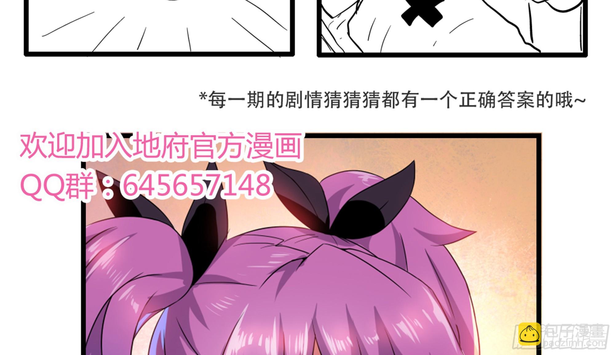 🍼地府混江龙 第23话 地藏舍利 第48页