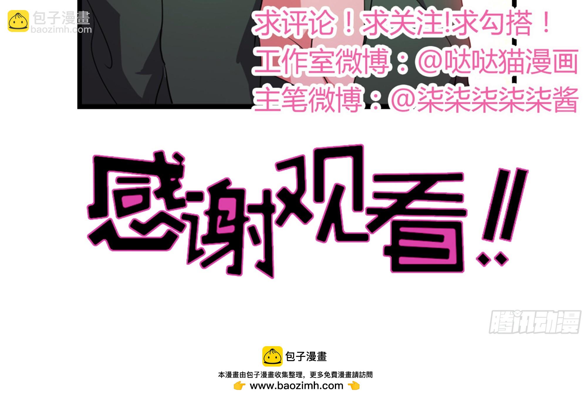 🍼地府混江龙 第23话 地藏舍利 第50页