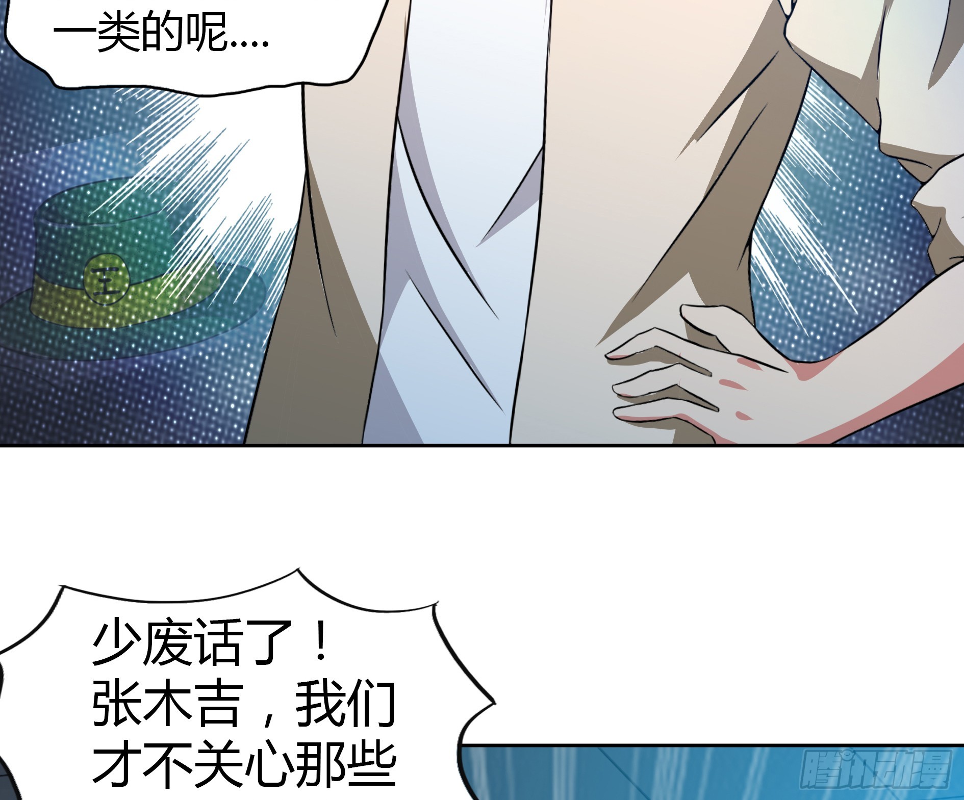 🍼地府混江龙 第23话 地藏舍利 第7页