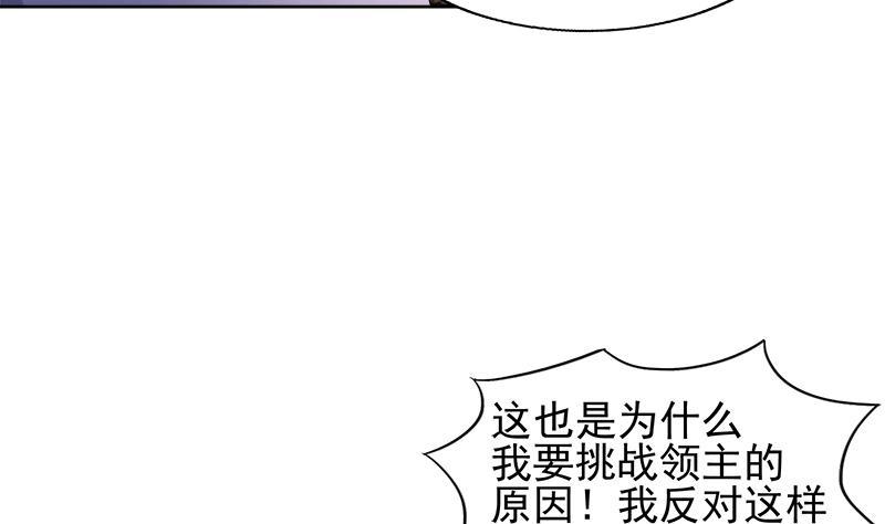 🍼地府混江龙 第222话 暗流涌动裂风谷 第10页