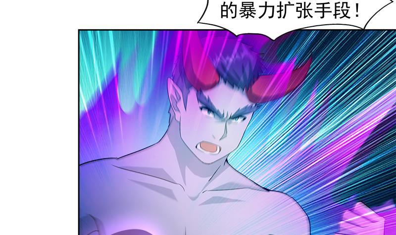 🍼地府混江龙 第222话 暗流涌动裂风谷 第11页