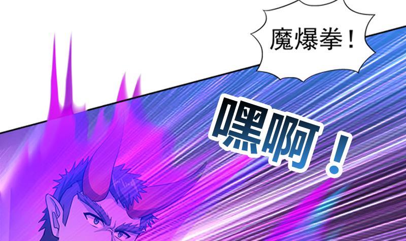 🍼地府混江龙 第222话 暗流涌动裂风谷 第14页