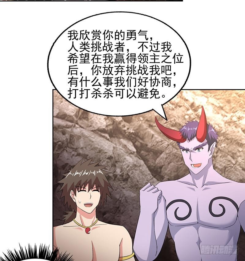 🍼地府混江龙 第222话 暗流涌动裂风谷 第19页