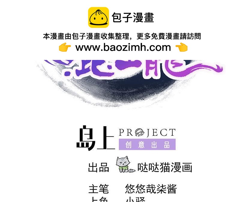 🍼地府混江龙 第222话 暗流涌动裂风谷 第2页