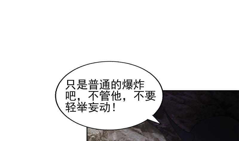 🍼地府混江龙 第222话 暗流涌动裂风谷 第22页